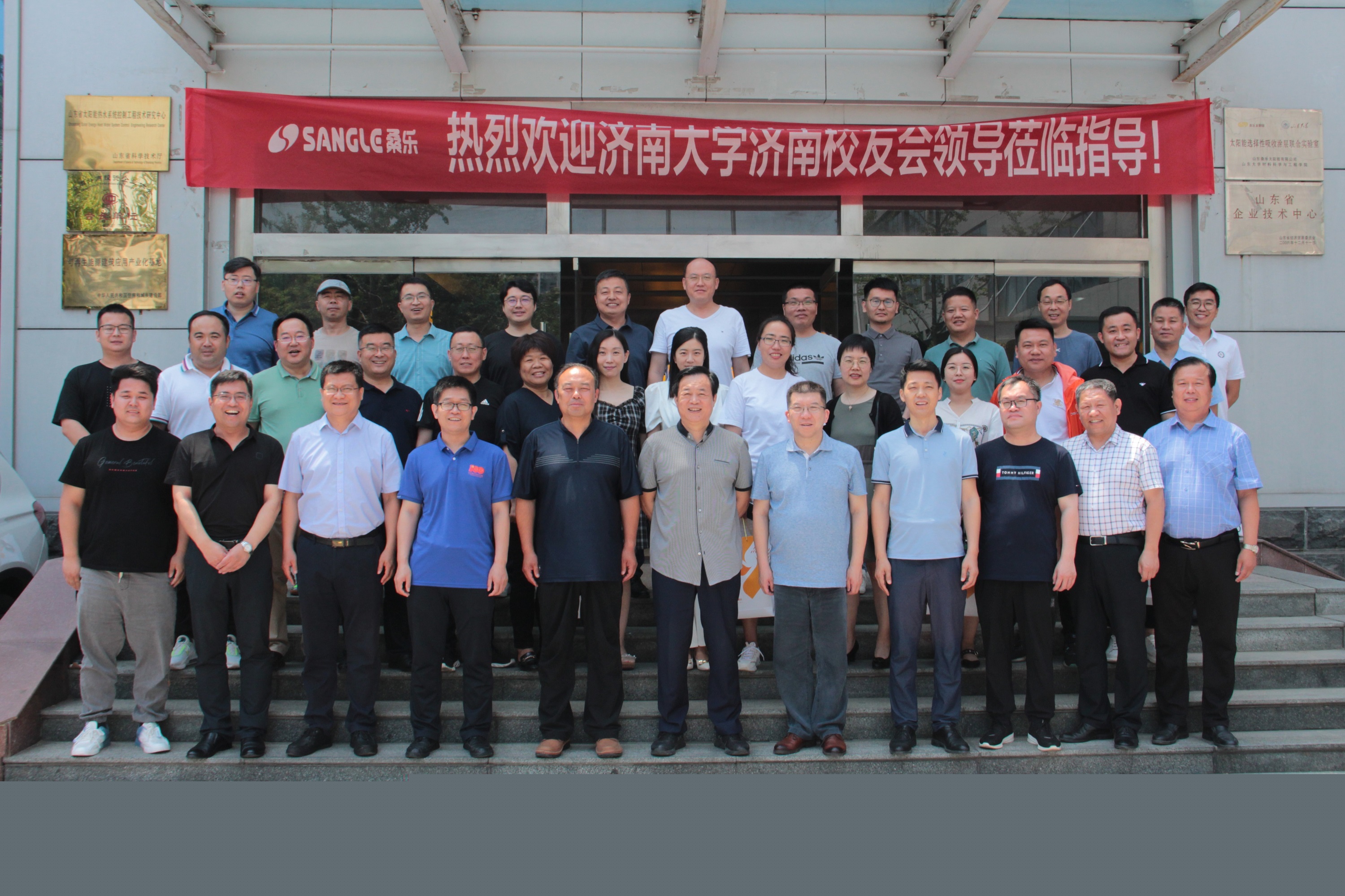 濟(jì)南大學(xué)濟(jì)南校友會一行赴桑樂集團(tuán)參觀交流